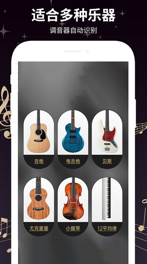 Guitartuner弹客吉他调音器2