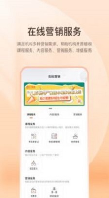 八爪畅学机构端2