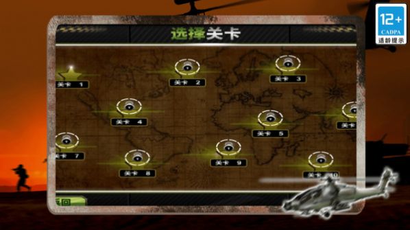 模拟直升机运输3D2