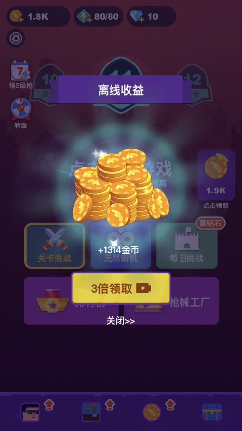 孤胆枪王生死一线1