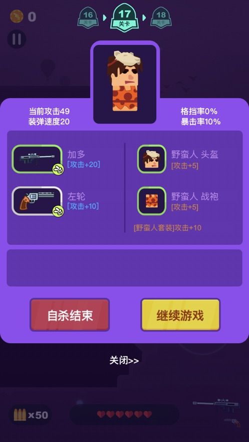 孤胆枪王生死一线2