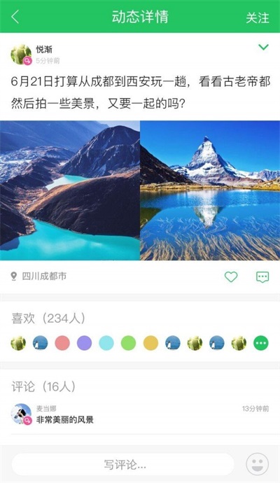 大树旅行3