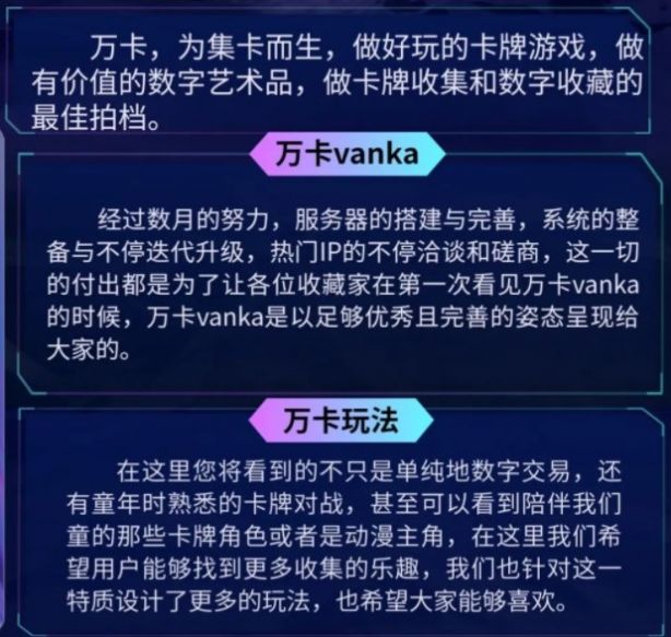 万卡Vanka1