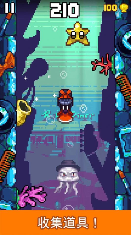 水下街机躲闪者1