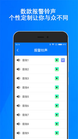 防盗警报器（Anti Theft Alarm）1