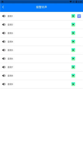 防盗警报器（Anti Theft Alarm）3
