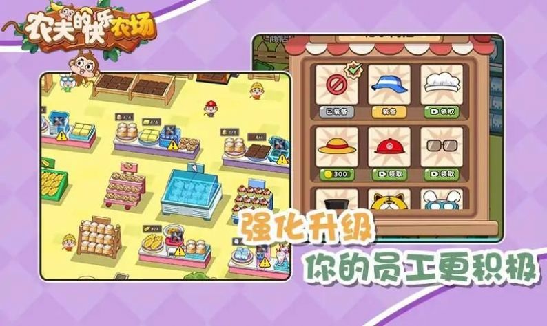 农夫的快乐农场1