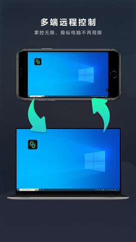 UU远程（UU Remote）1