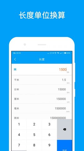 千维计算器（LineCalculator）1