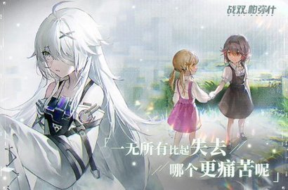 战双帕弥什mumu服0