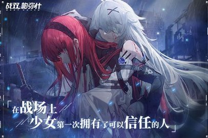 战双帕弥什mumu服1