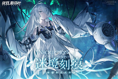 战双帕弥什mumu服2