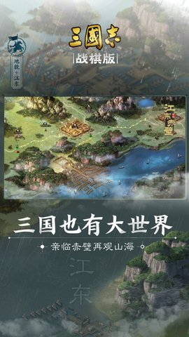 三国志·战棋版0