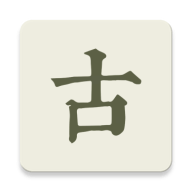 古诗文网免费版