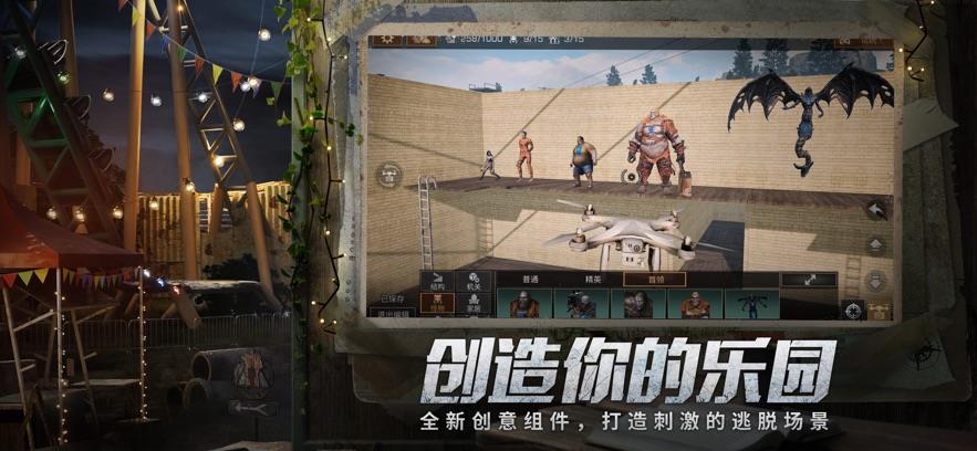 明日之后逃脱乐园2