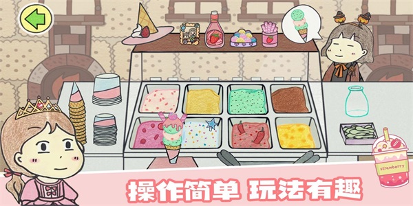 米加小镇假日餐厅2