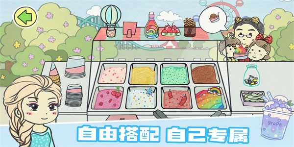 米加小镇假日餐厅3