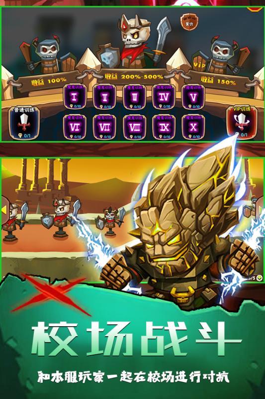 坠星大陆单机版3