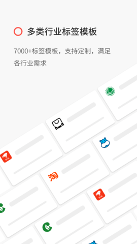 精臣云打印（NIIMBOT）0