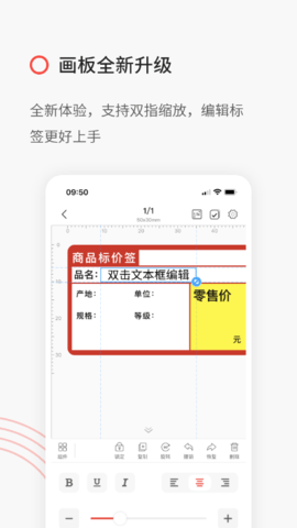 精臣云打印（NIIMBOT）1