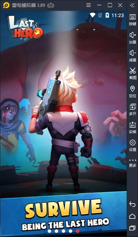 最后一个英雄流氓射击0