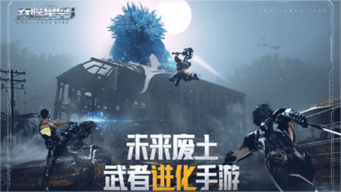 吞噬星空：黎明内测版2