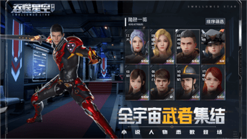 吞噬星空：黎明内测版3