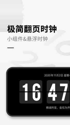 桌面时钟全屏显示（DClock）2