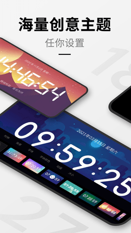 桌面时钟全屏显示