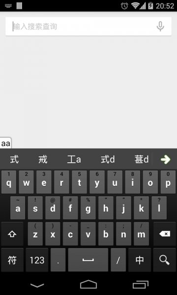 极速五笔输入法2