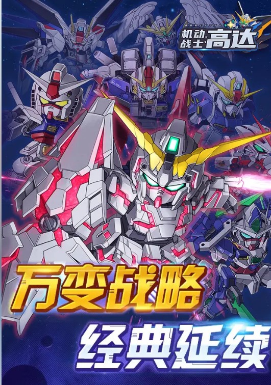 机动战士高达0