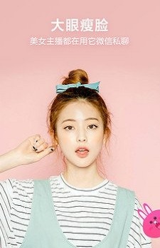 美白瘦脸相机1
