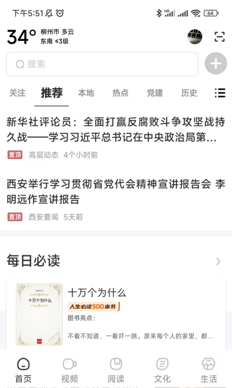 数字柳州2