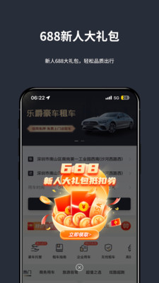 乐爵豪车租车0