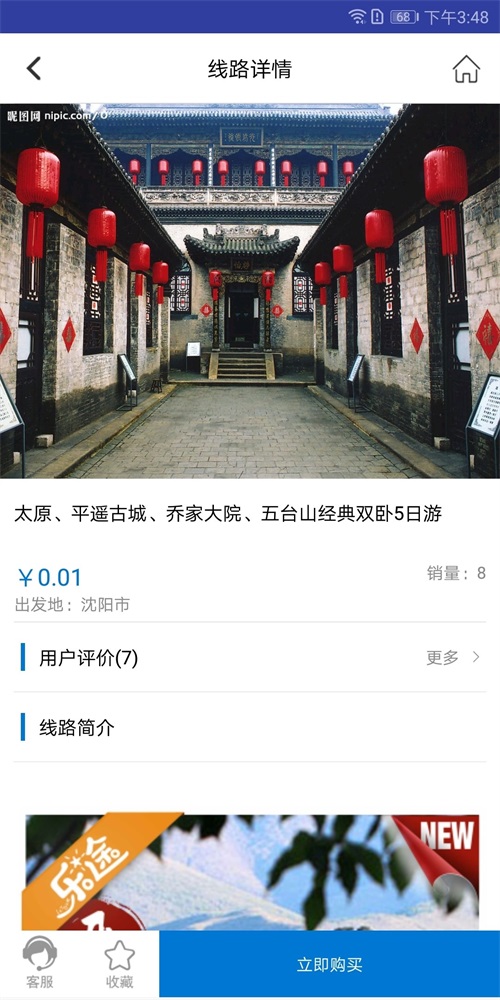 恒基旅游2