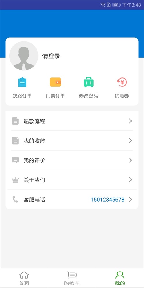 恒基旅游