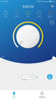 毛球灯控