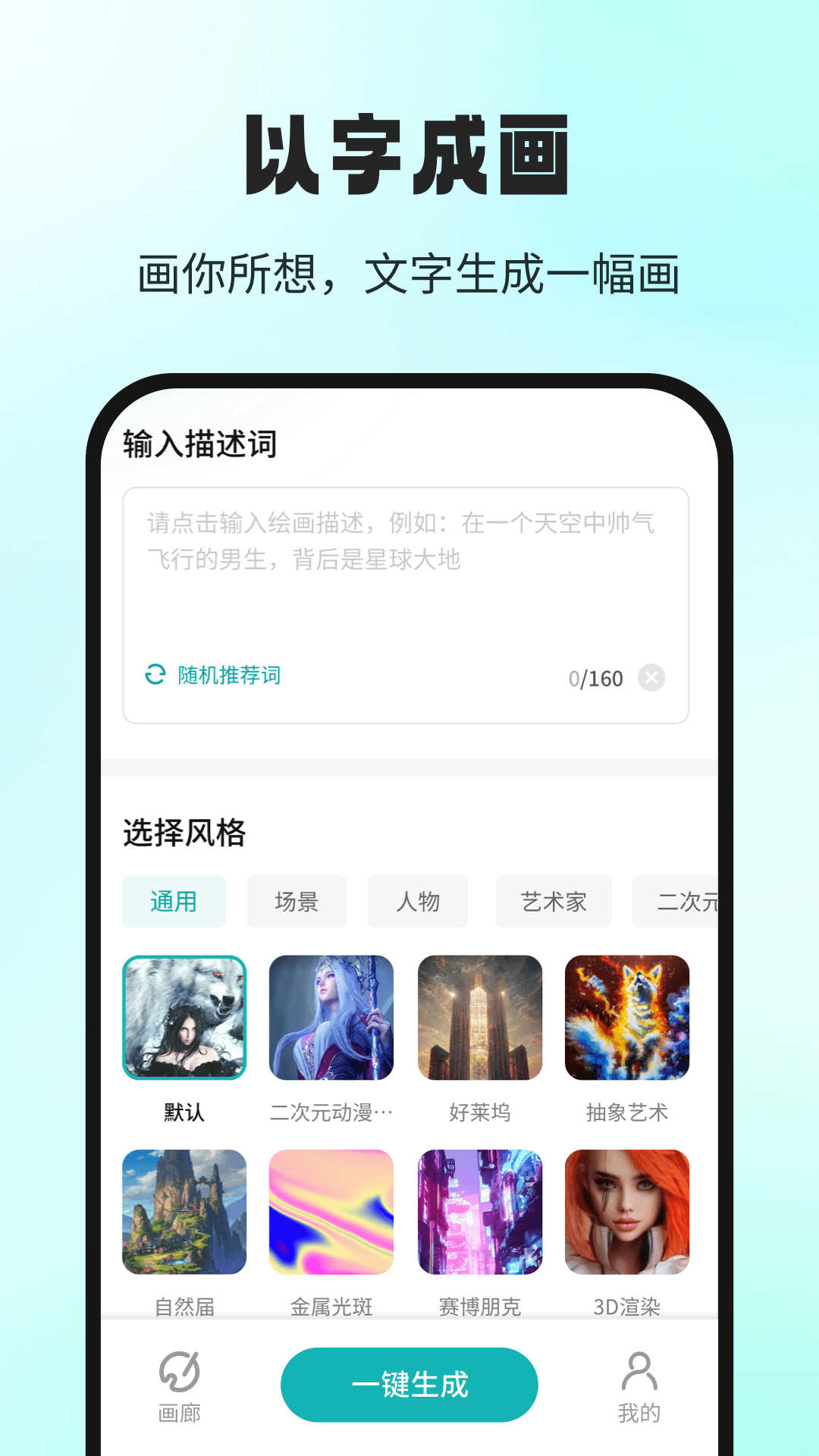 AI大画家1