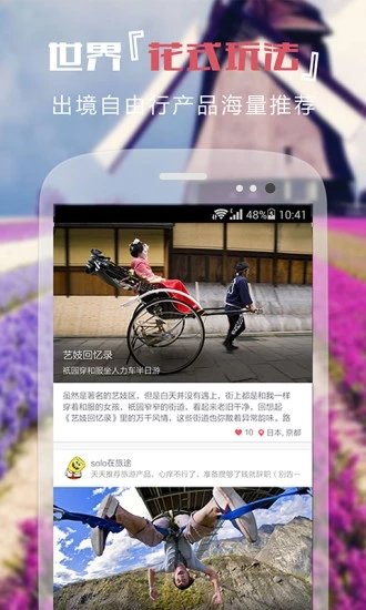 轻刻旅行2