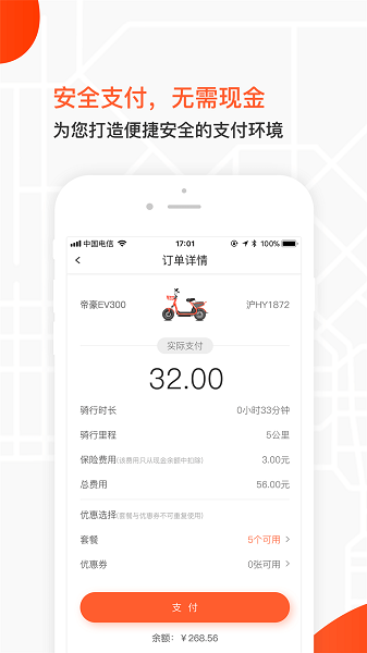 六个轮子1