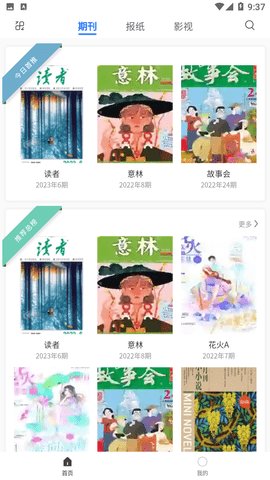 期刊杂志