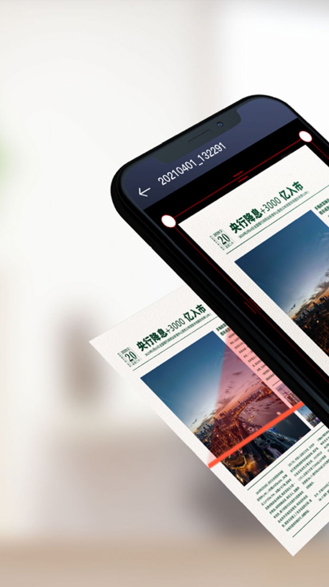 宏级智能扫描大师1