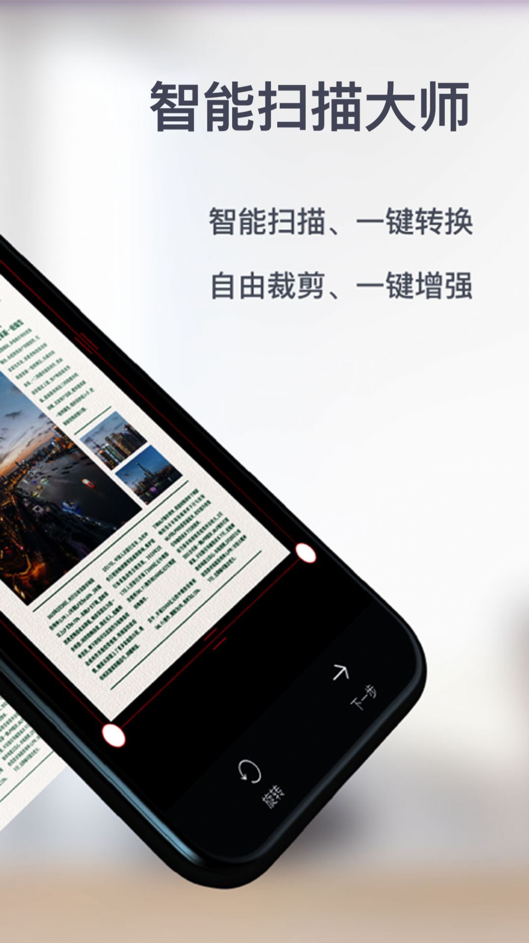 宏级智能扫描大师3