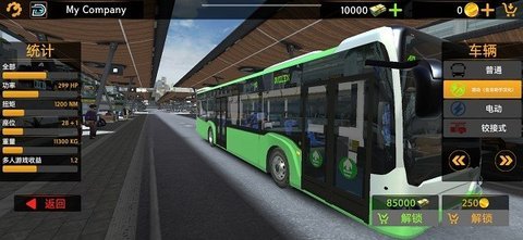 巴士模拟器（Bus Simulator 2023）1