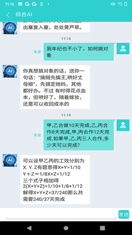 AI综合助手0