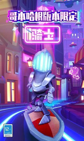 地铁跑酷网易中文版0