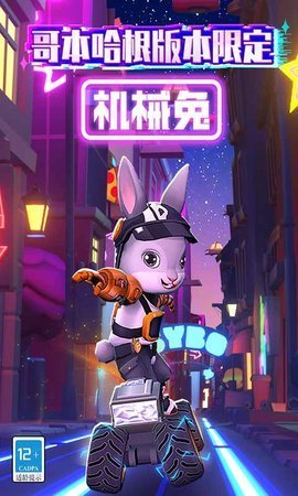 地铁跑酷网易中文版1
