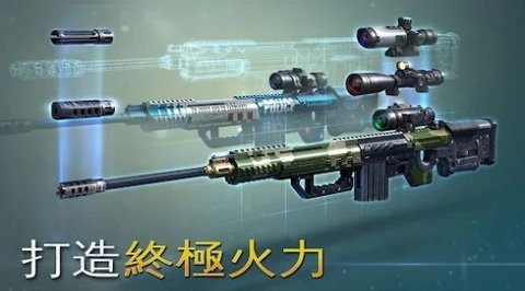 炽热狙击（Sniper Fury）1