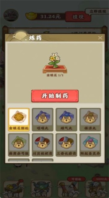九州神草园2