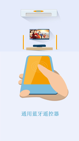 手机蓝牙遥控器2